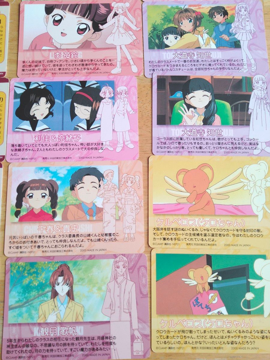 PPカード Part3 31枚セット カードキャプターさくら アマダ CCさくら