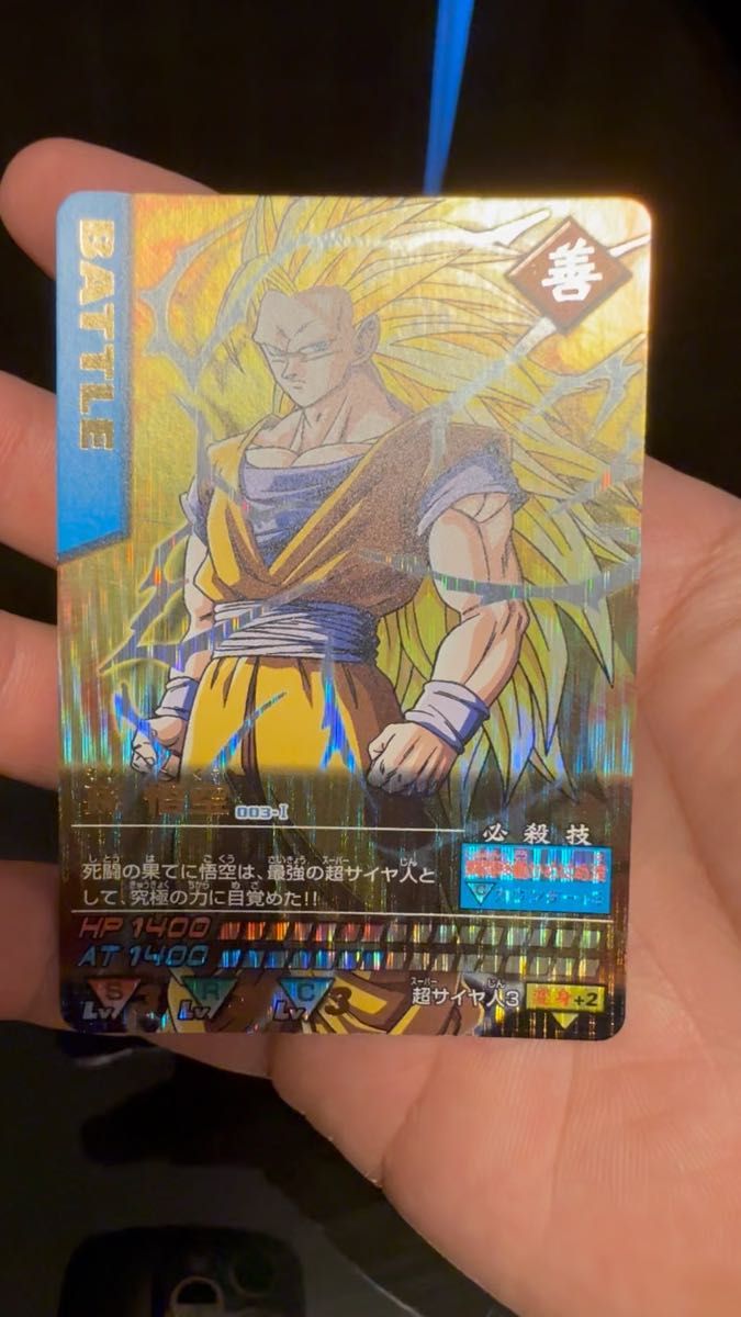 ドラゴンボールデータカードダス初期悟空SS3 爆レア m95444569547_1
