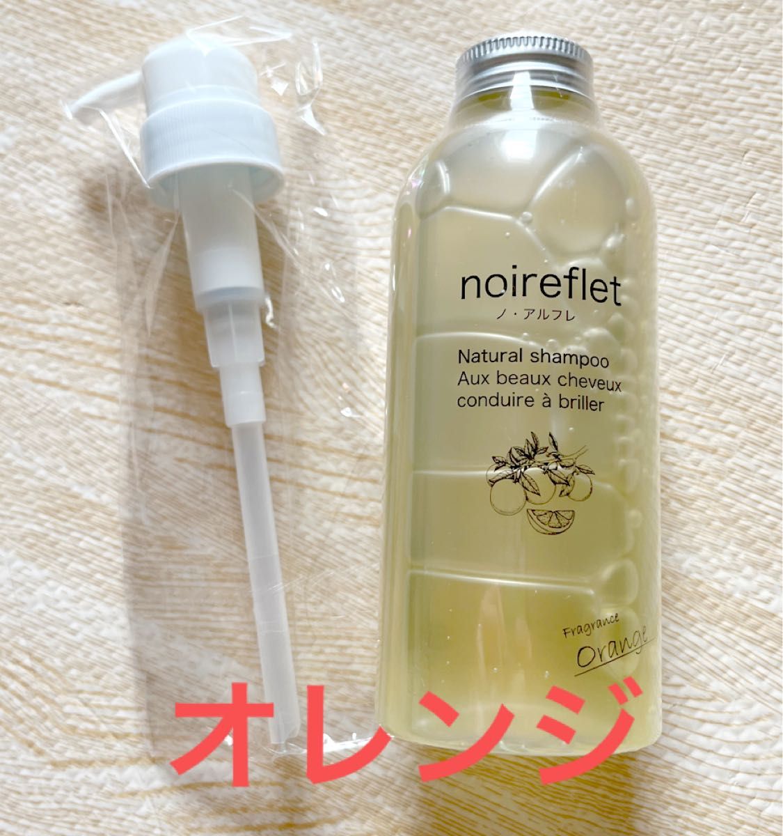 noireflet ナチュラルシャンプー オレンジ 290mL✖️5袋 新品未開封