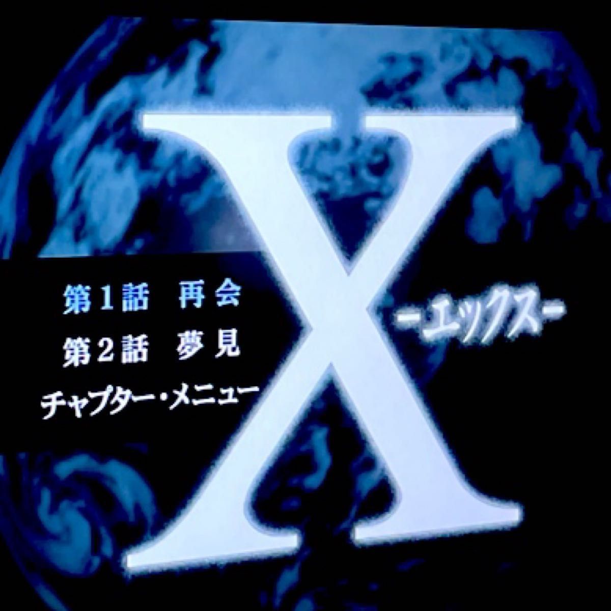 DVD X-エックス- 01/CLAMP｜Yahoo!フリマ（旧PayPayフリマ）