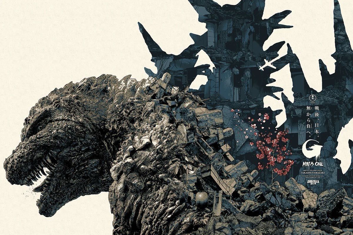 海外限定 150枚 ゴジラ -1 0 マイナスワン シルクスクリーン ポスター
