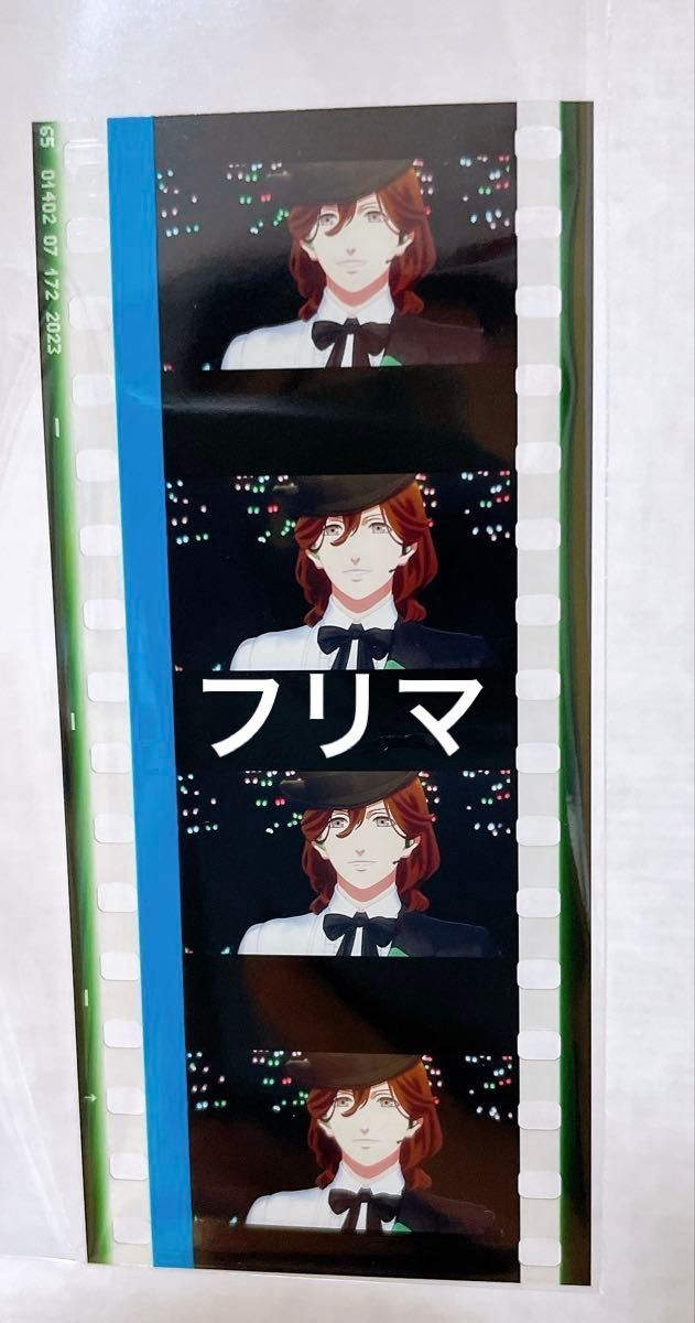 うたプリ カルナイ タブナイ 特典 コマフィルム 寿嶺二 劇場版 映画