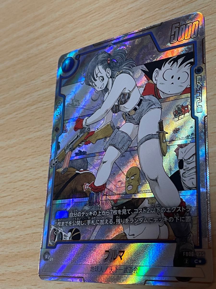 ドラゴンボールフュージョンワールド マンガブースター01 ブルマ C