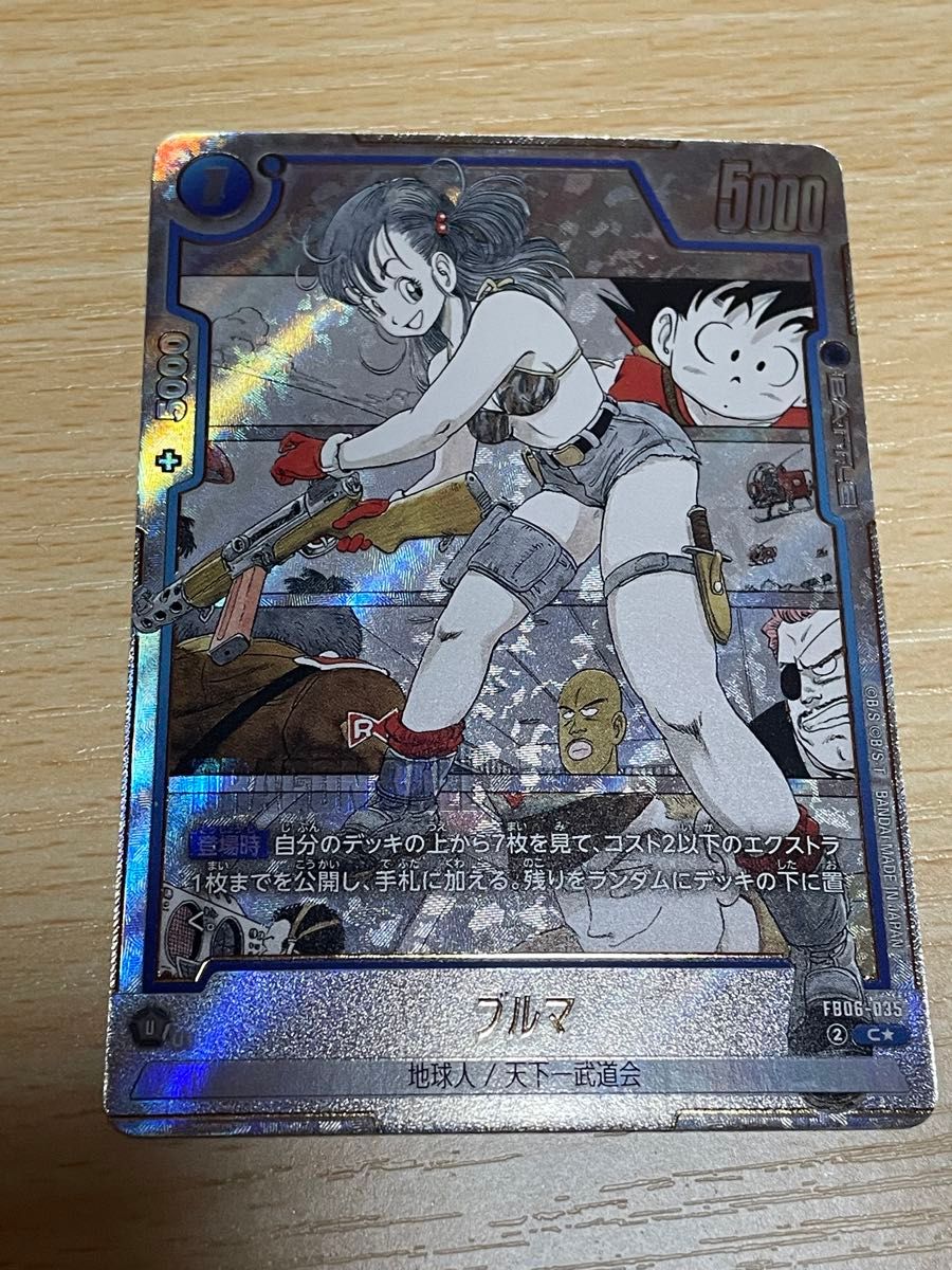 ドラゴンボールフュージョンワールド マンガブースター01 ブルマ C