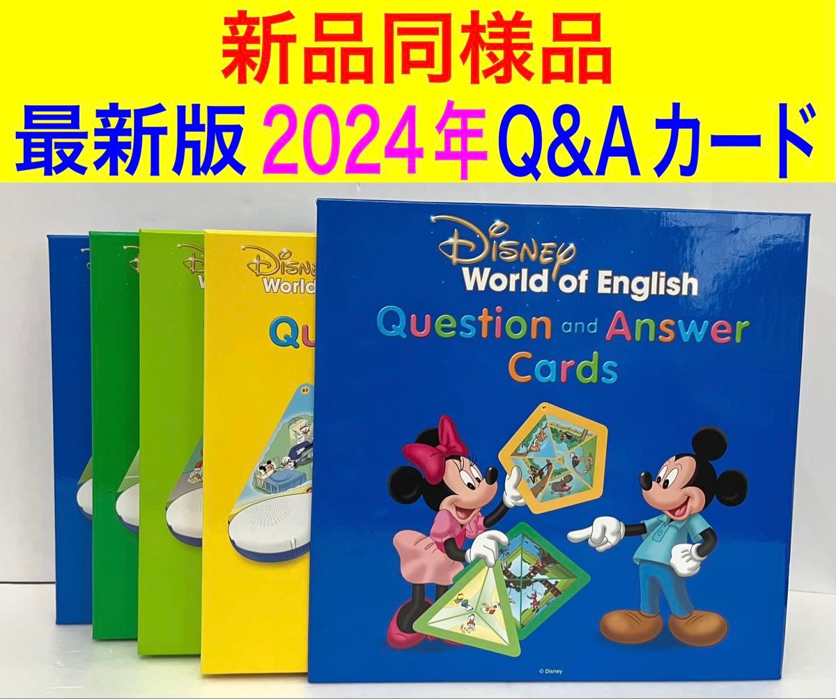 新品同様品 最新 2024年 Q&Aカード プレイメイトエアー 対応 トーク