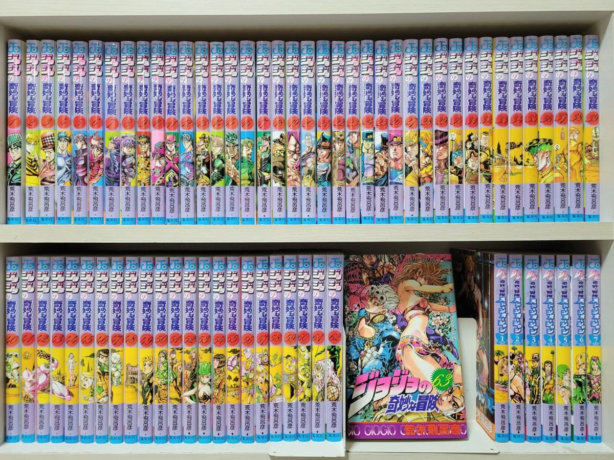 ジョジョの奇妙な冒険1部から8部全巻131巻[完]/良品/J01｜Yahoo!フリマ