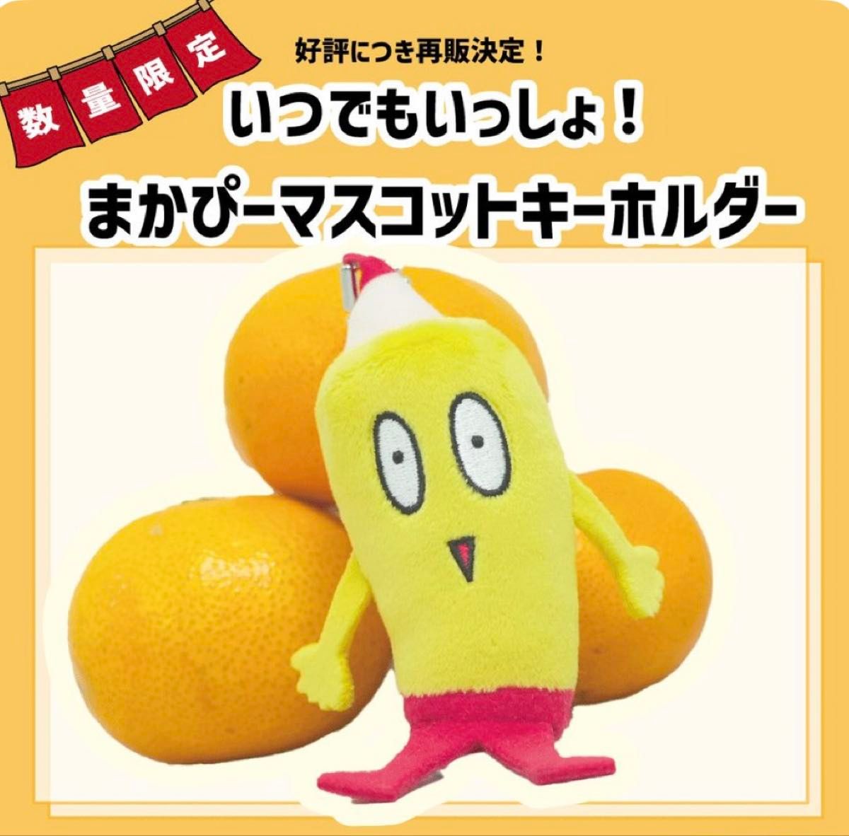 まかぴーくん マカロニえんぴつ キーホルダー｜Yahoo!フリマ（旧PayPay