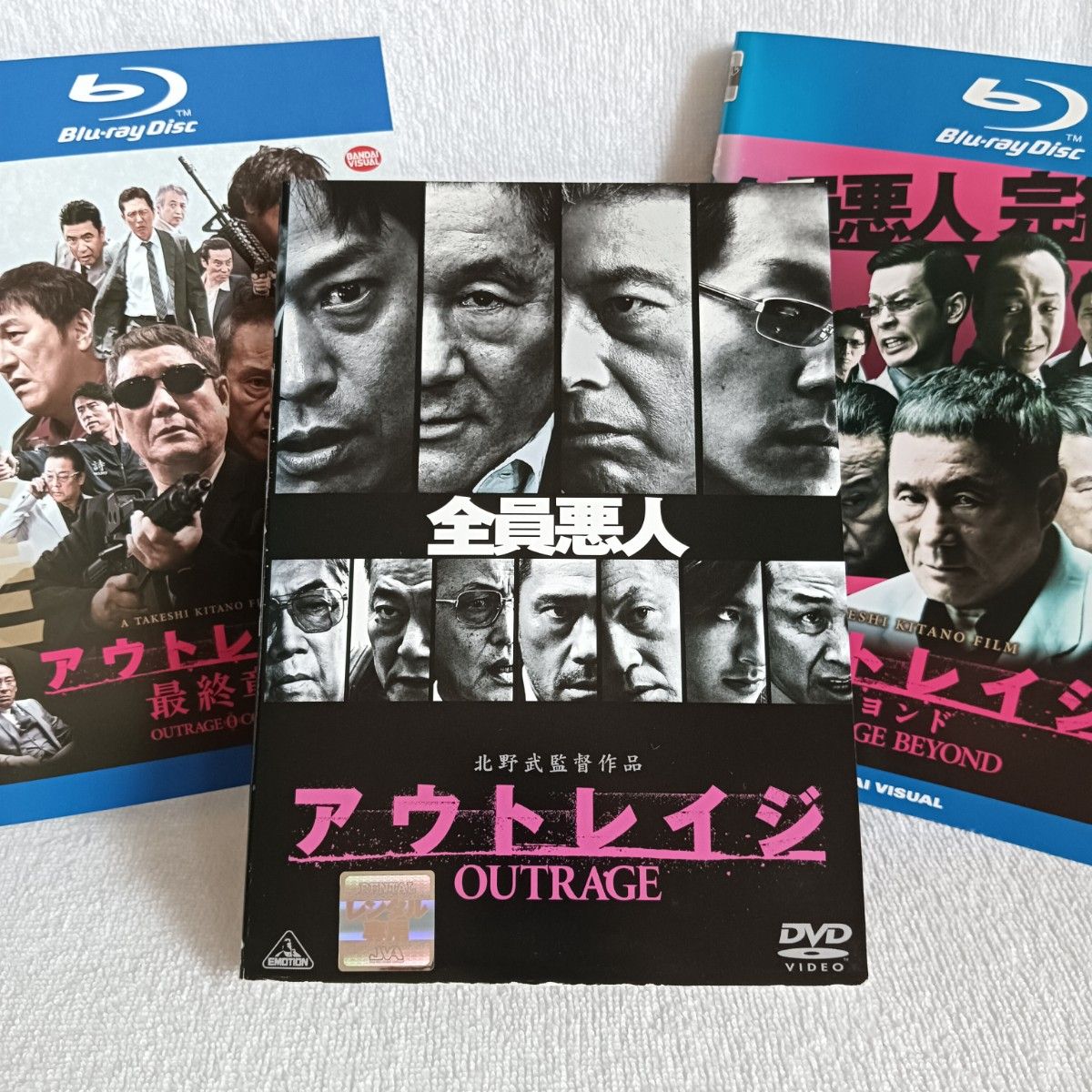 アウトレイジ DVD アウトレイジ ビヨンド Blu-ray アウトレイジ 最終章
