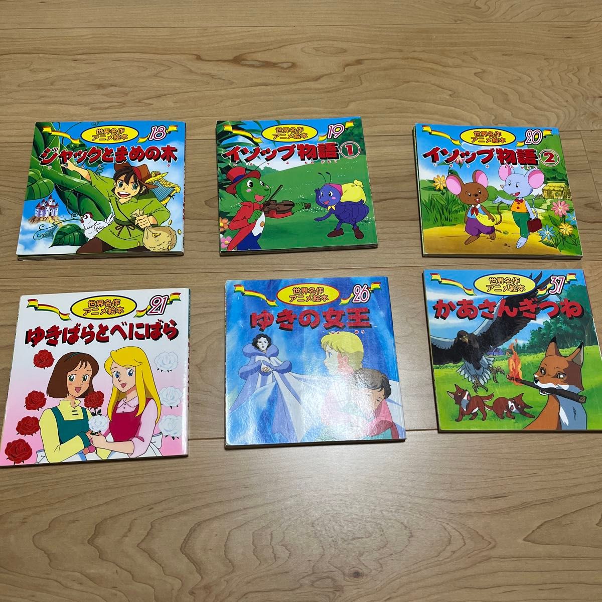 世界名作アニメ絵本 6冊セット まとめ売り｜Yahoo!フリマ（旧PayPay