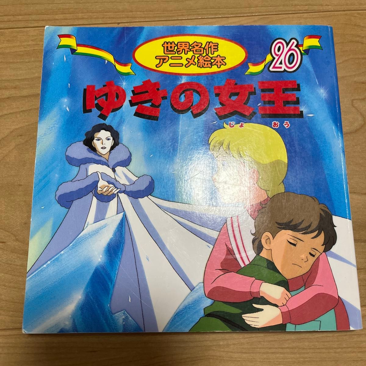 世界名作アニメ絵本 6冊セット まとめ売り｜Yahoo!フリマ（旧PayPay
