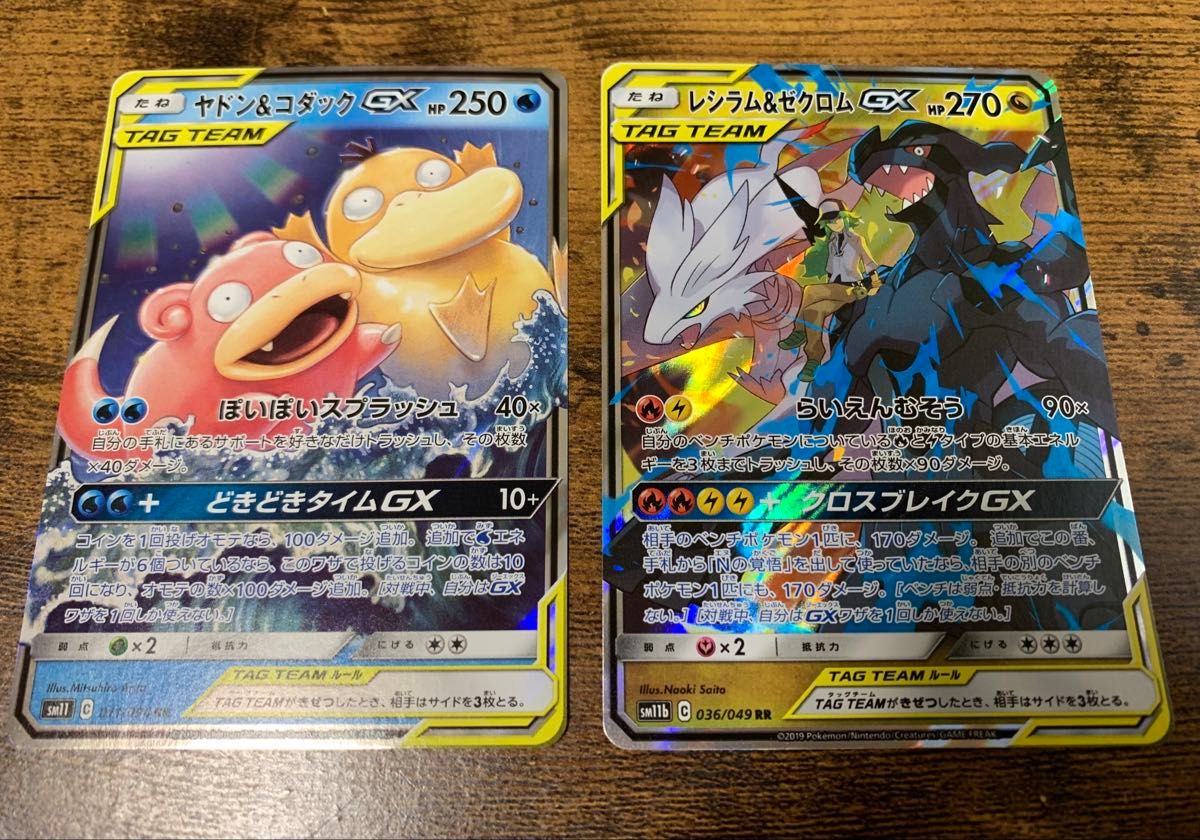 ポケカ まとめ売り タッグ RR ポケモンカード タッグチーム rr まとめ