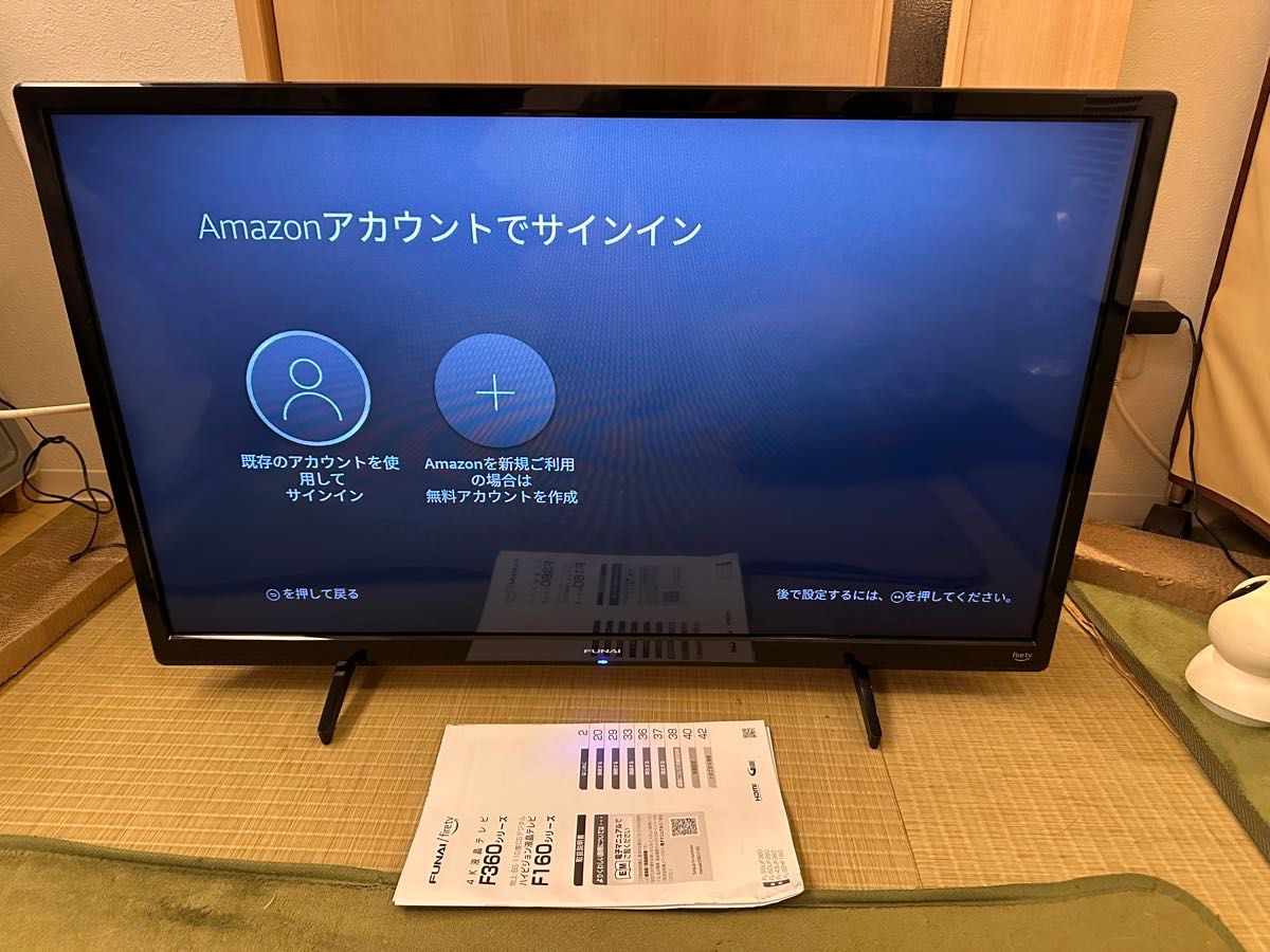 2023年製！フナイ 32V型 液晶テレビ Fire TV FL-32HF140 FUNAI フナイ