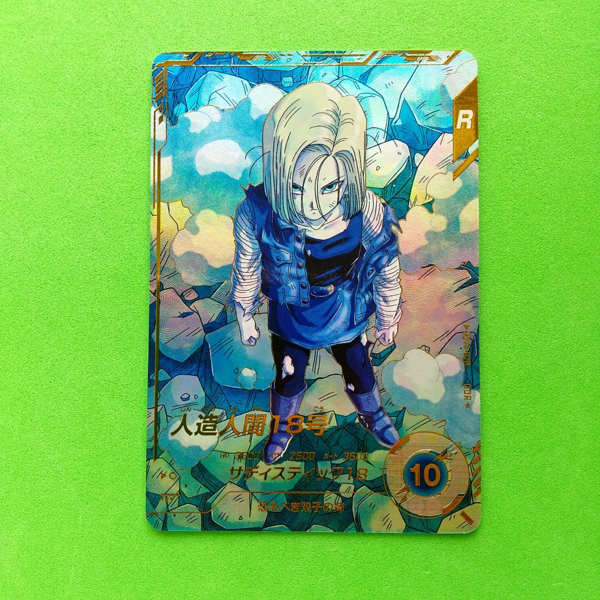 SDV4-026 人造人間17号 パラレル ドラゴンボールスーパーダイバーズ