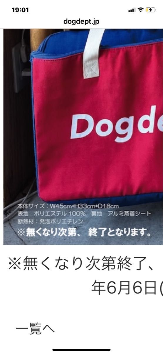 DOG DEPTドッグデプト保冷バック未使用｜Yahoo!フリマ（旧PayPayフリマ）