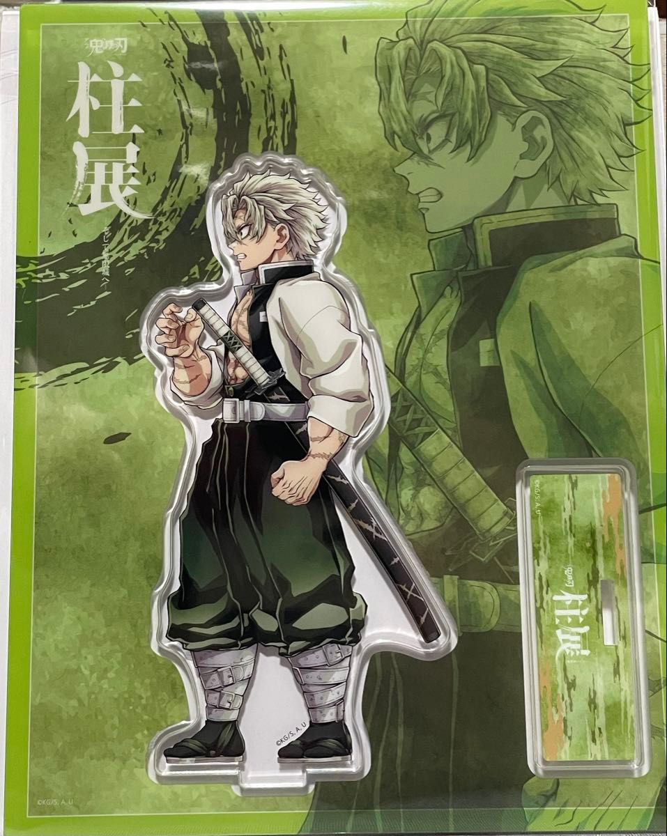 鬼滅の刃 柱展福岡 不死川実弥 横ビジュアルランダムアクリルスタンド