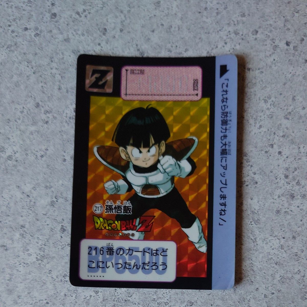ドラゴンボールZ カードダス キラ 5枚セット｜Yahoo!フリマ（旧PayPay