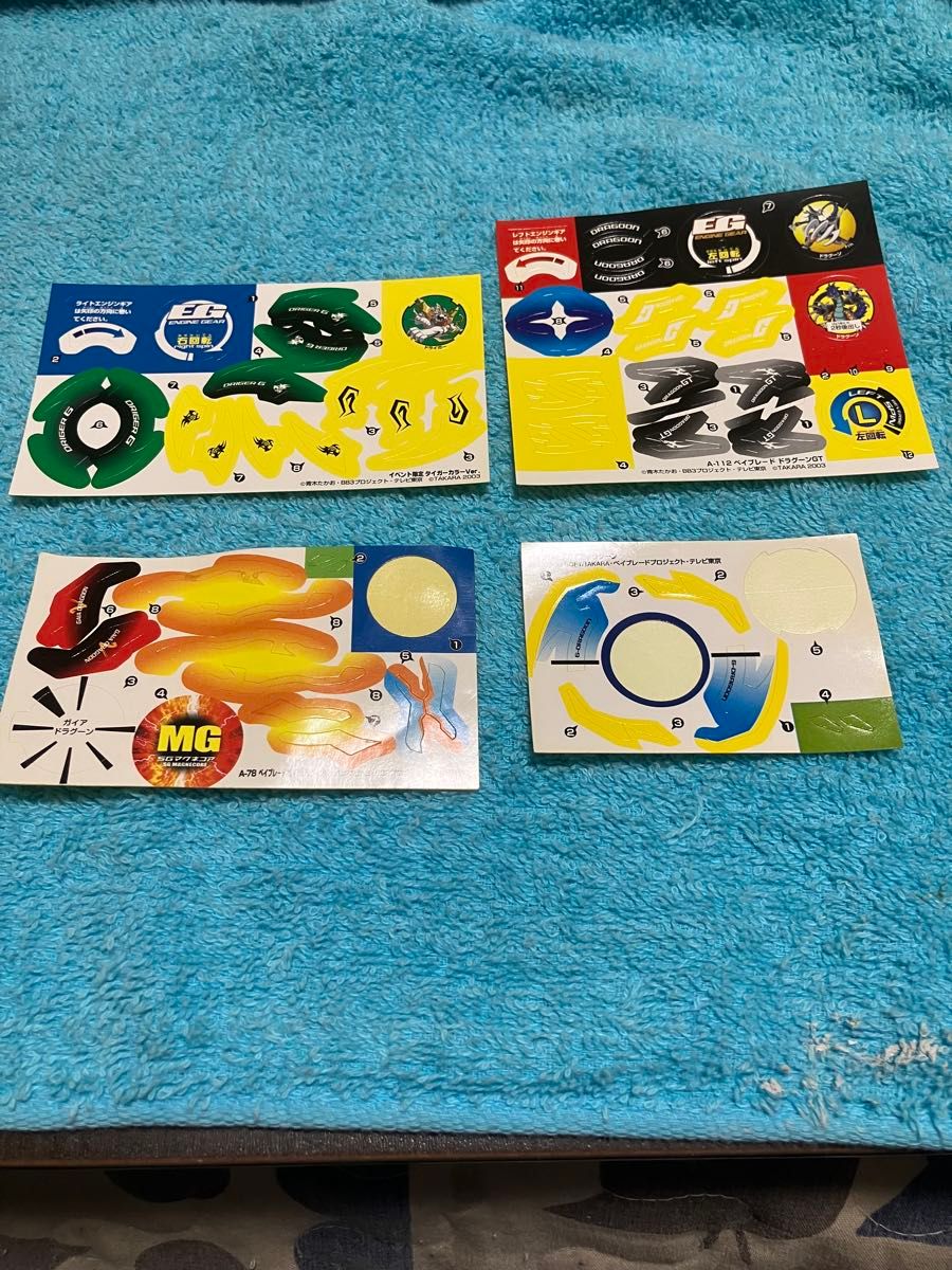 最終値下げ 爆転シュートベイブレード 爆転ステッカー3 注文カード付き