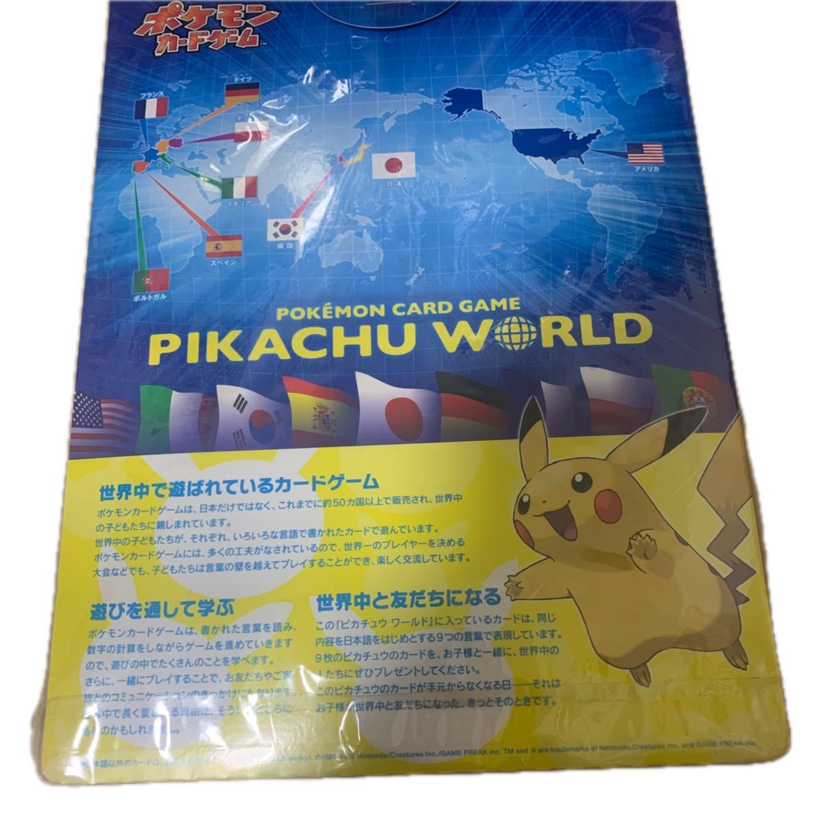 ポケモンカード ピカチュウワールド 9枚セット 未開封 値引きバラ売り