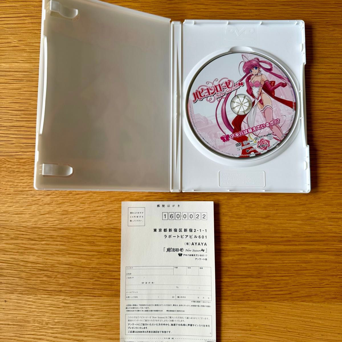 パピヨンローゼ New Season 1 DVD アキバは萌えているか｜Yahoo!フリマ