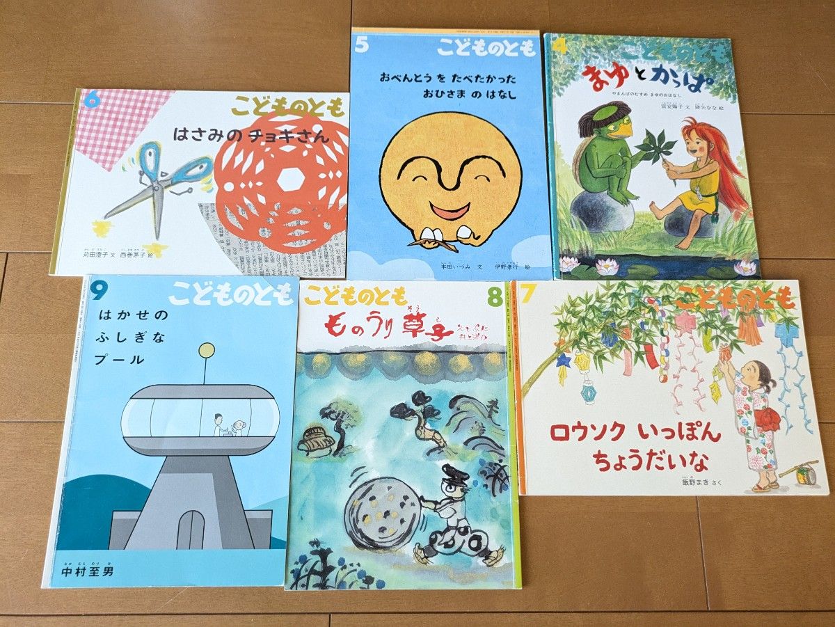 こどものとも 福音館書店 絵本 26冊 まとめ売り｜Yahoo!フリマ（旧