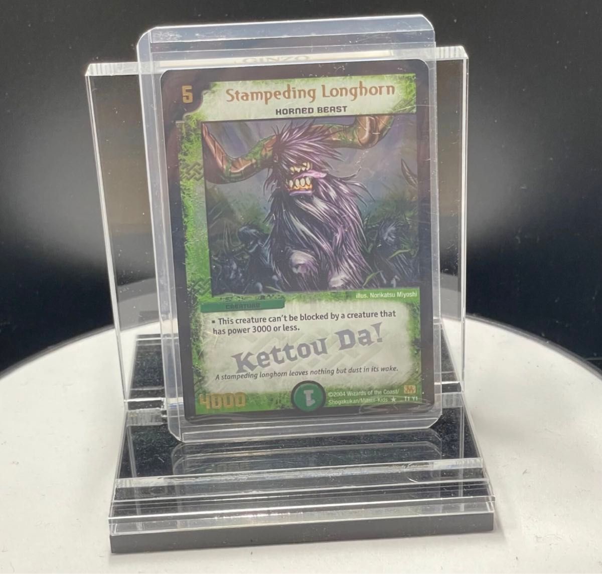 デュエマ 暴走するロング・ホーン 英語版プロモ Kettou Da 希少