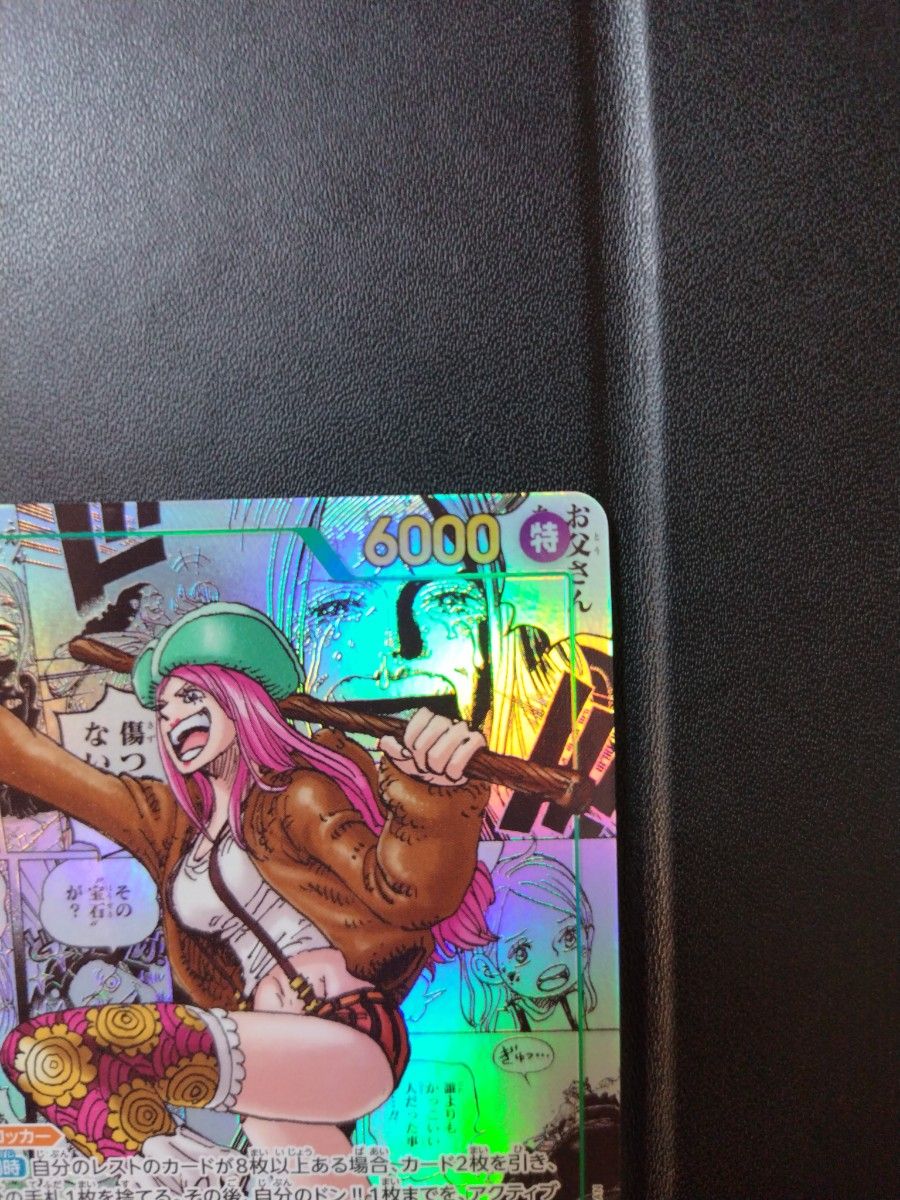 ワンピースカードゲーム師弟の絆 ジュエリー・ボニー コミパラ｜Yahoo