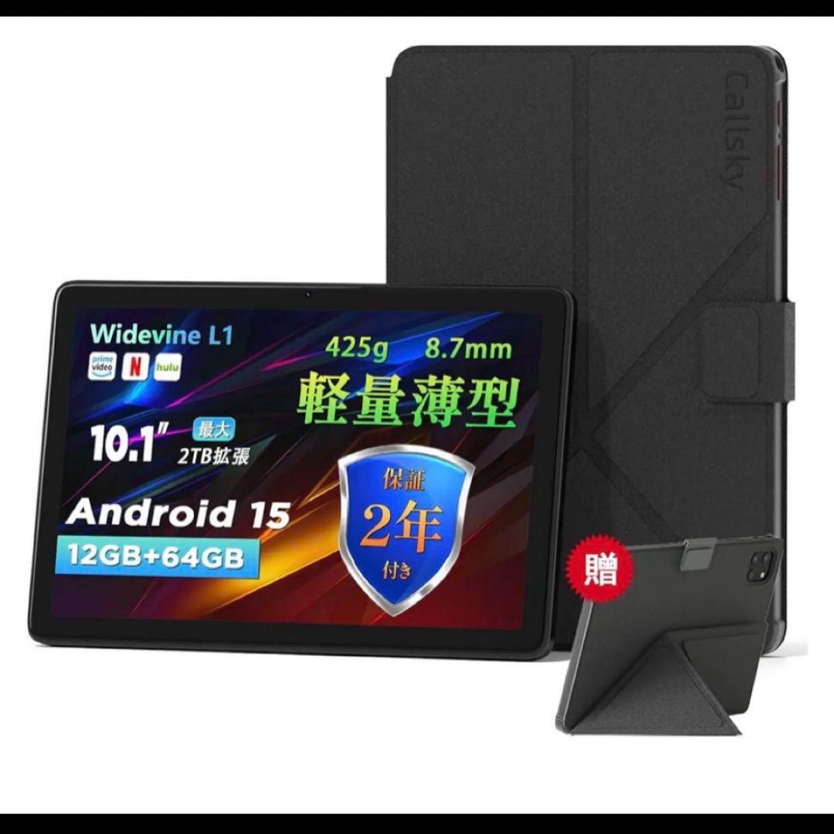 2025新登場 Android 15 タブレット 10インチ ケース付き｜Yahoo!フリマ