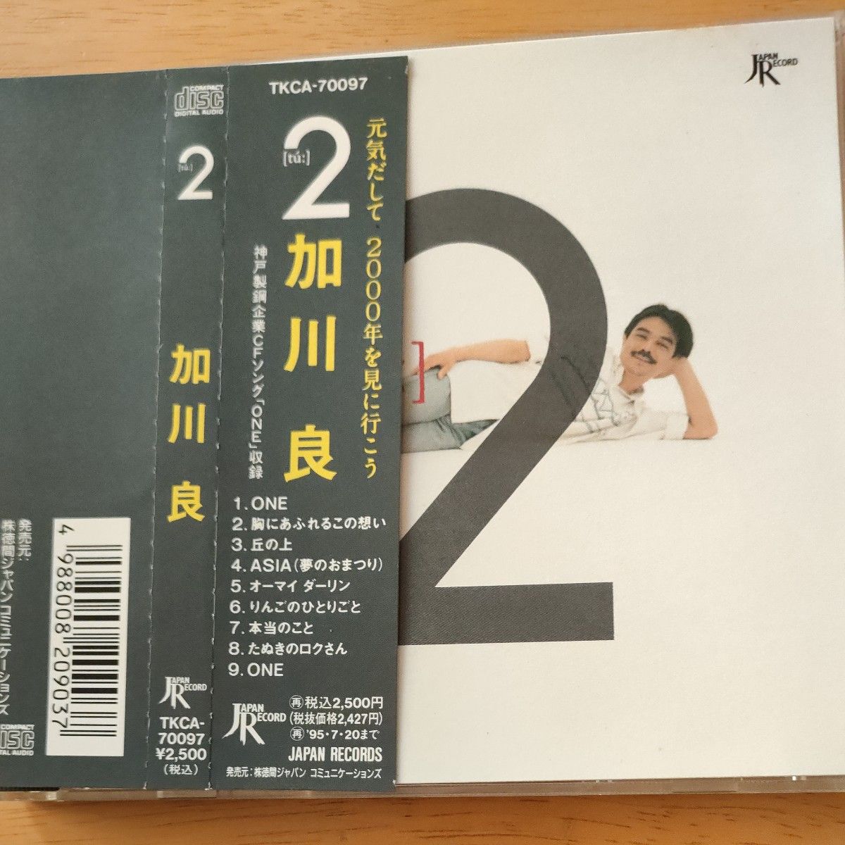 加川良~TWO/加川良 未視聴 CD見本盤｜Yahoo!フリマ（旧PayPayフリマ）