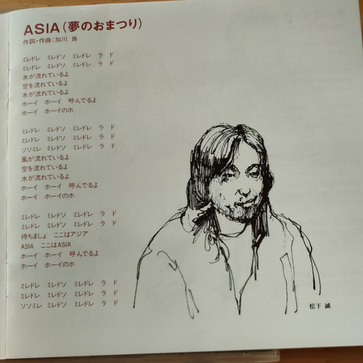 加川良~TWO/加川良 未視聴 CD見本盤｜Yahoo!フリマ（旧PayPayフリマ）