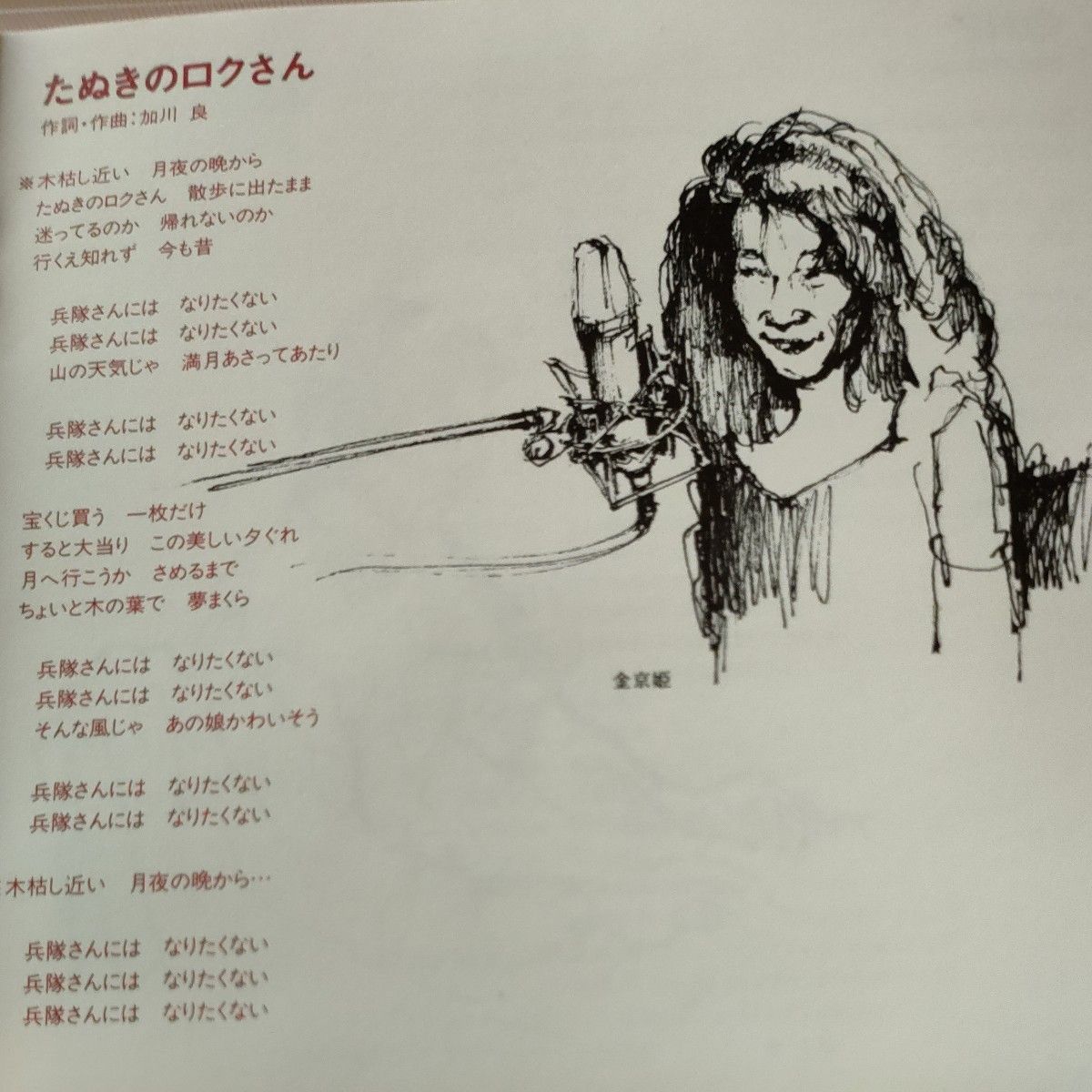 加川良~TWO/加川良 未視聴 CD見本盤｜Yahoo!フリマ（旧PayPayフリマ）