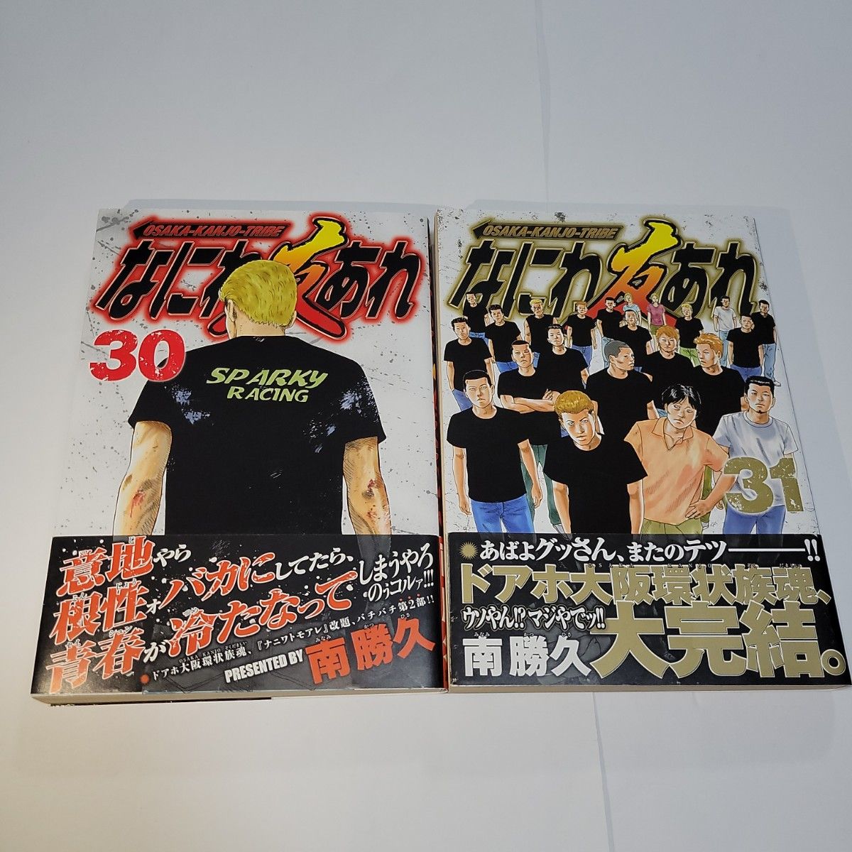 なにわ友あれ 31 32巻」2冊セット｜Yahoo!フリマ（旧PayPayフリマ）