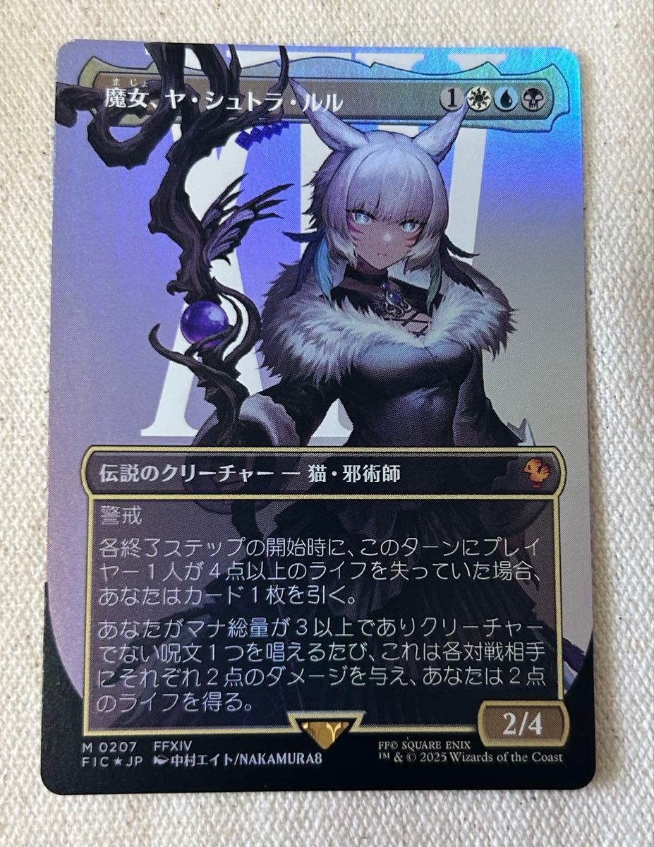 mtg FF 日本語 ヤ シュトラ ルル Foil ボーダーレス フォイル｜Yahoo