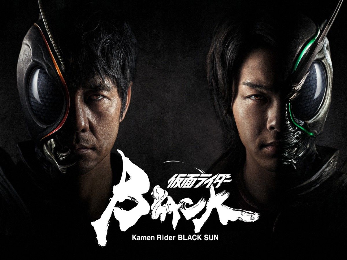 仮面ライダー BLACK SUN DVD 全3巻 セット 西島秀俊｜Yahoo!フリマ（旧