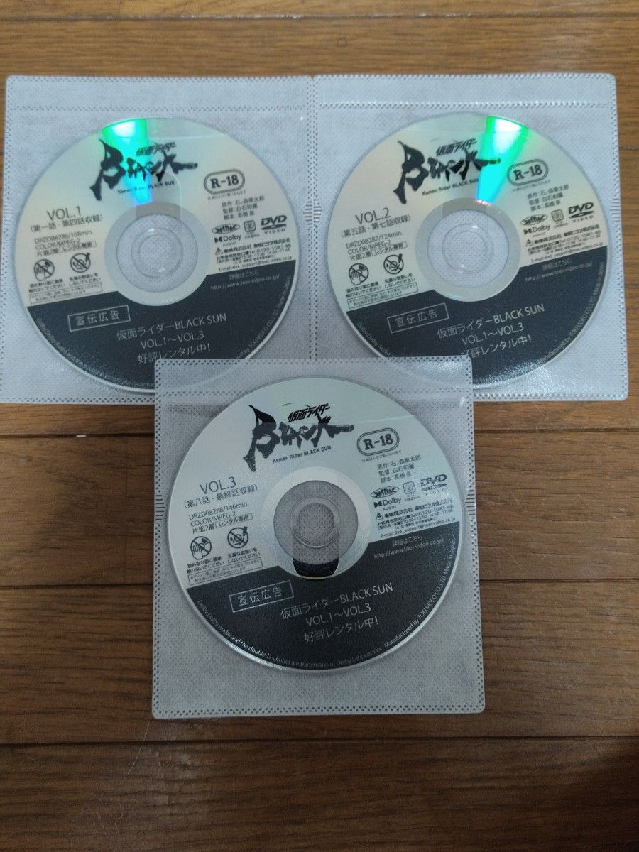 仮面ライダー BLACK SUN DVD 全3巻 セット 西島秀俊｜Yahoo!フリマ（旧