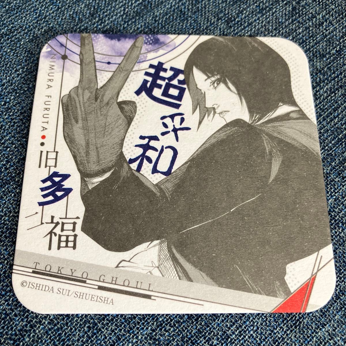 か*か様 旧多 二福 和修 吉福 約170枚セット 東京喰種 トーキョー