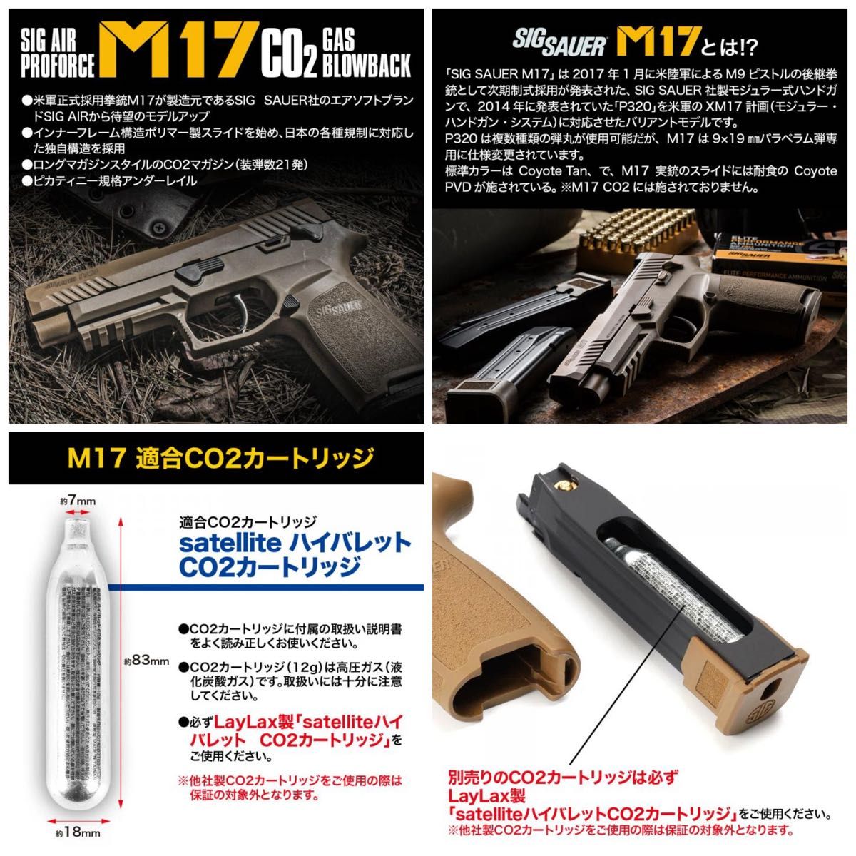 シグ 2本 TAN SIG SAUER ProForce M17 CO2 GBB CO2ガスガン用 マガジン
