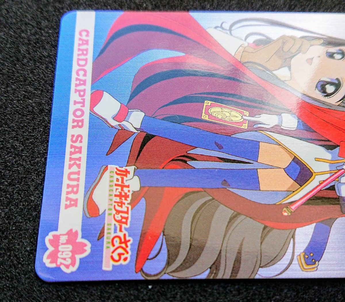 カードキャプターさくら アマダPPカード part3 No 092 ホロ 桜 知世 CC