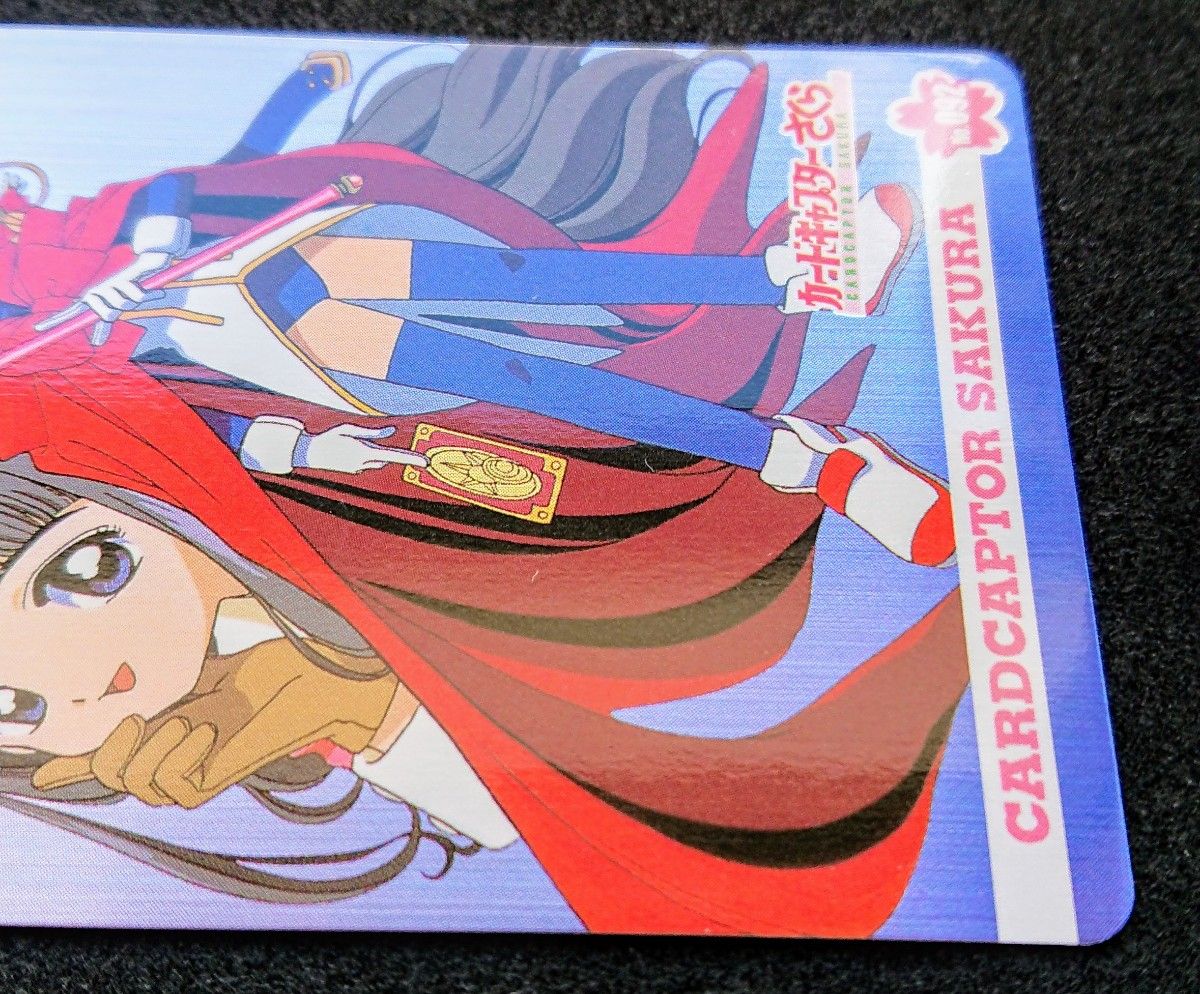 カードキャプターさくら アマダPPカード part3 No 092 ホロ 桜 知世 CC
