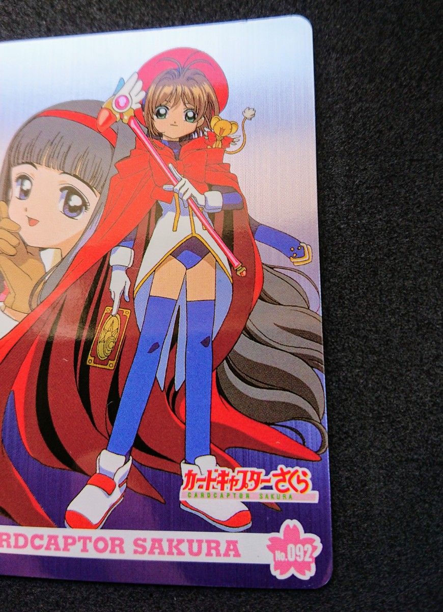 カードキャプターさくら アマダPPカード part3 No 092 ホロ 桜 知世 CC