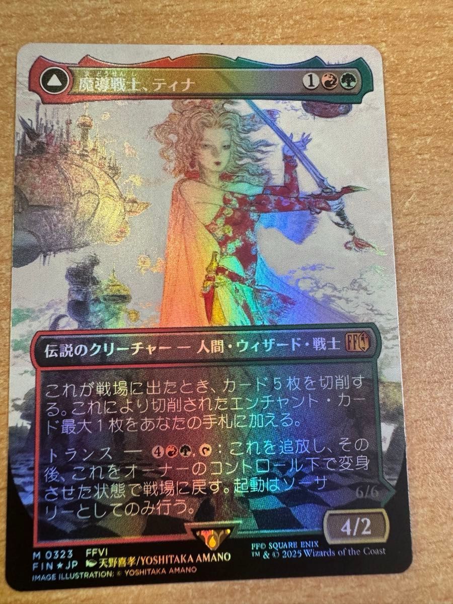 魔導戦士、ティナ foil MTG/魔導戦士、ティナ/ 英語/拡張アート/FOIL