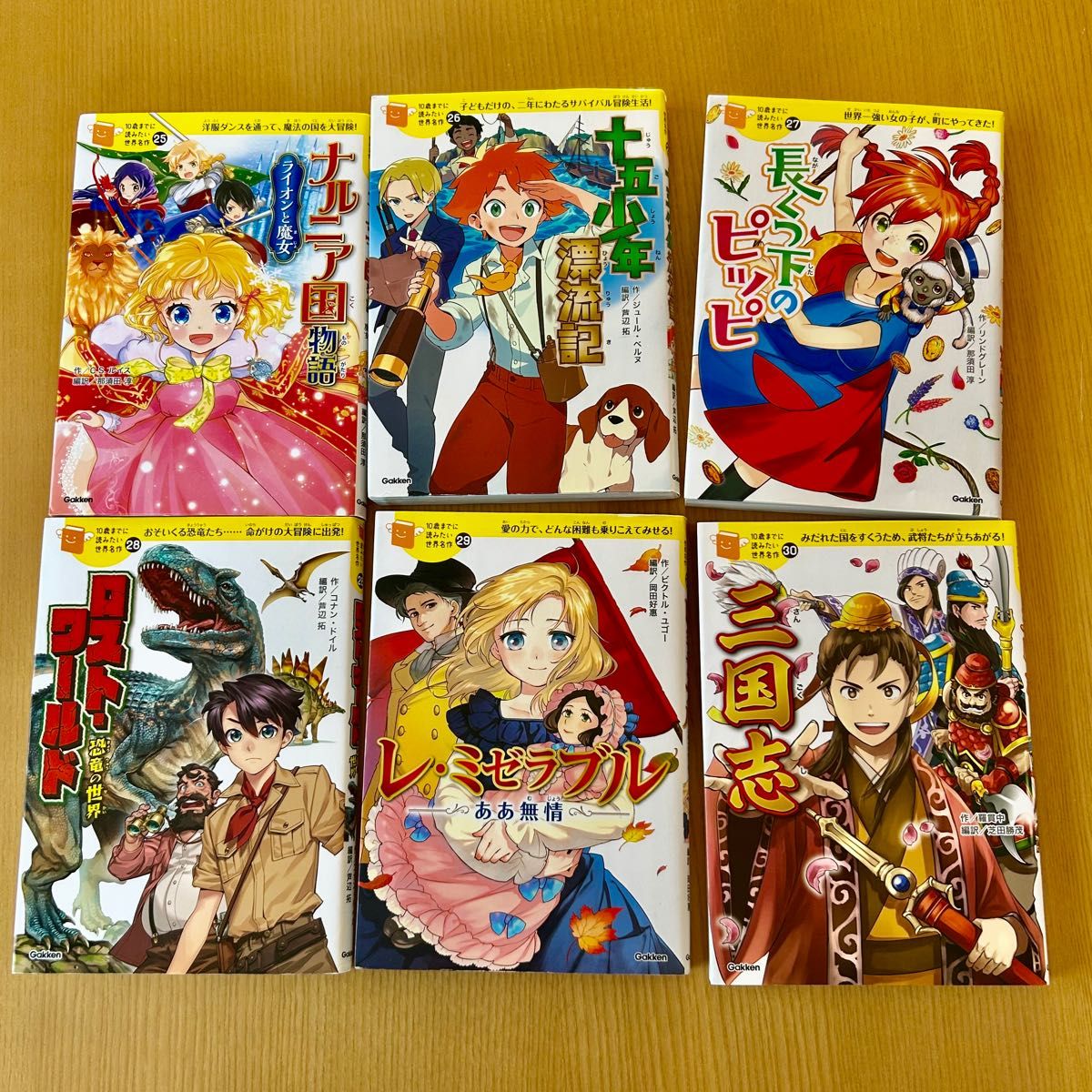 Gakken 10歳までに読みたい世界名作 30冊セット｜Yahoo!フリマ（旧
