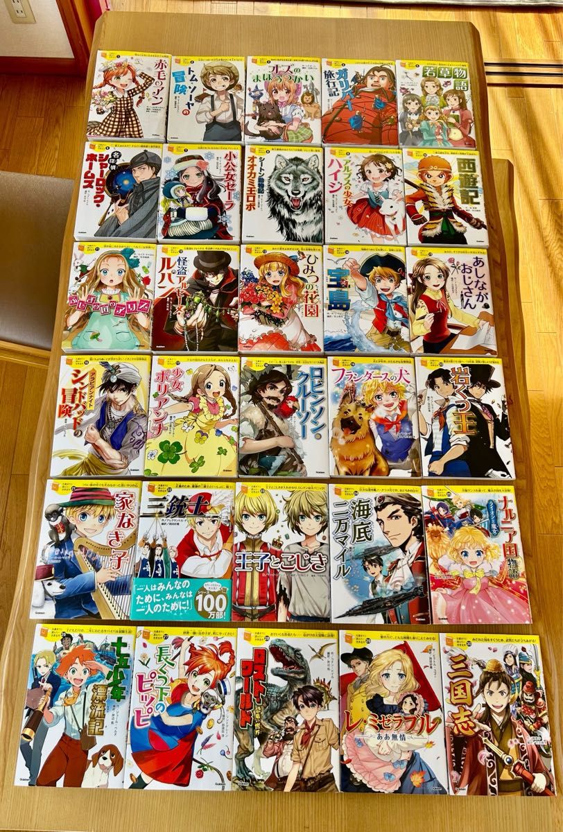Gakken 10歳までに読みたい世界名作 30冊セット｜Yahoo!フリマ（旧