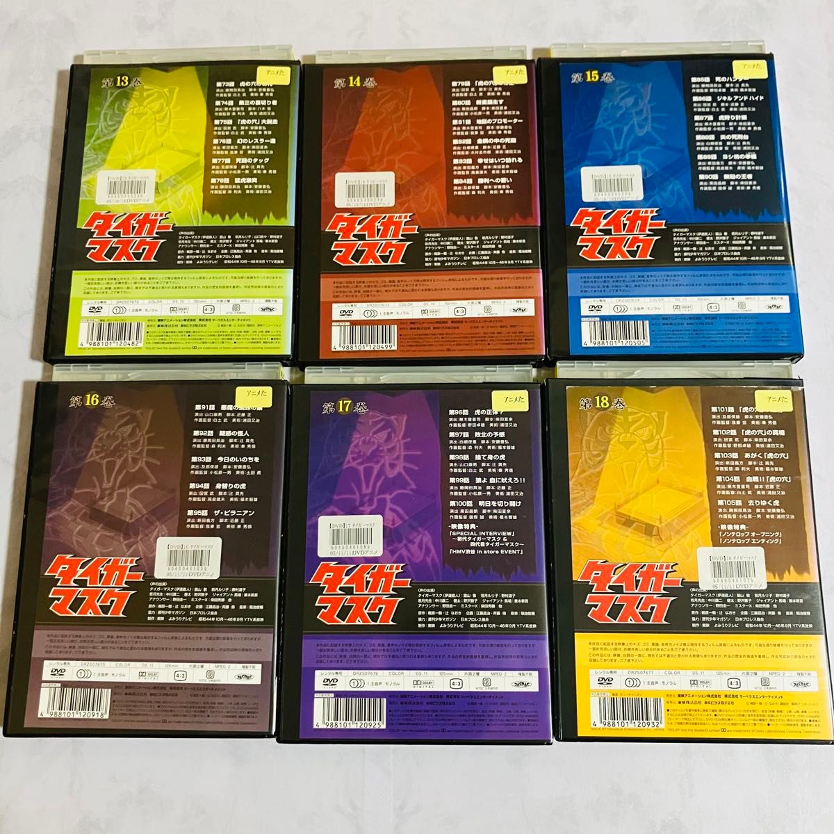 タイガーマスク DVD全巻セット 全18巻｜Yahoo!フリマ（旧PayPayフリマ）