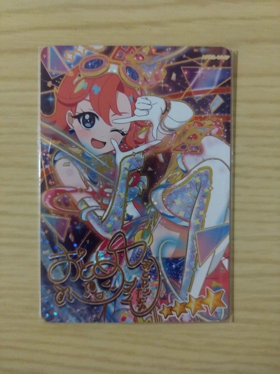 ひみつのアイプリ リング2弾 おとめ サイン｜Yahoo!フリマ（旧PayPay