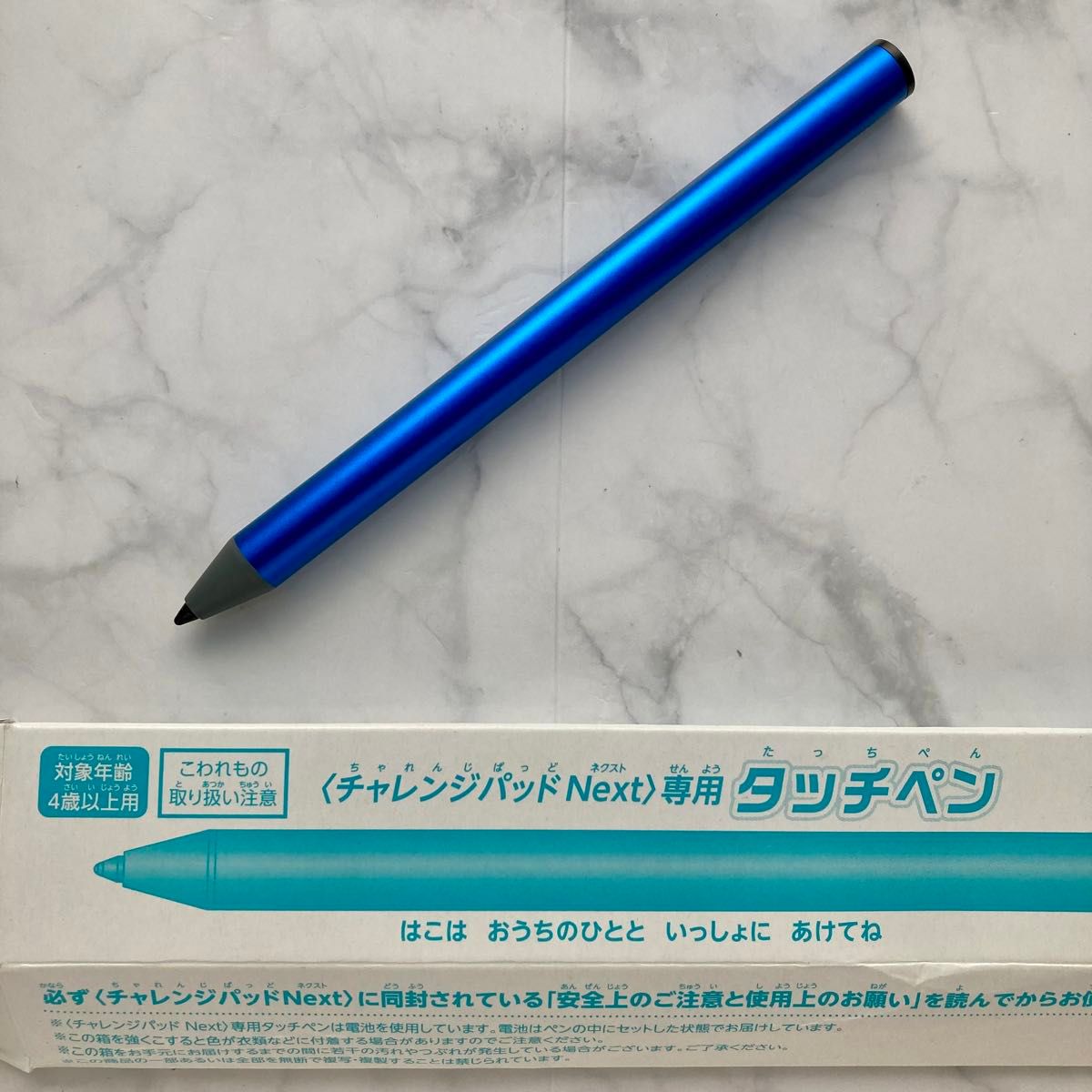 純正 チャレンジパッドNext専用タッチペン 青色ブルー 進研ゼミBenesse