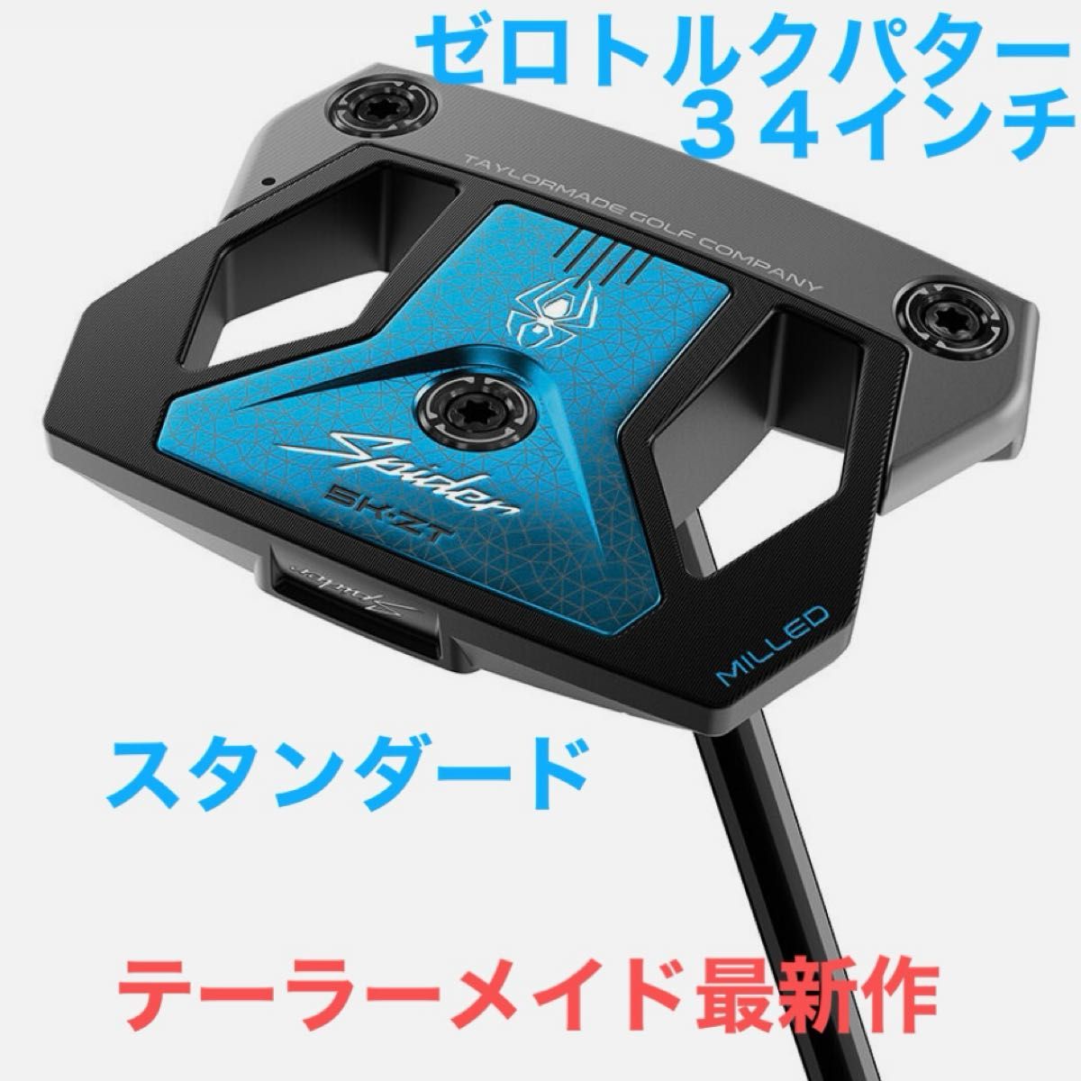 テーラーメイド 最新作】スパイダー ゼロトルクパター Spider ZT