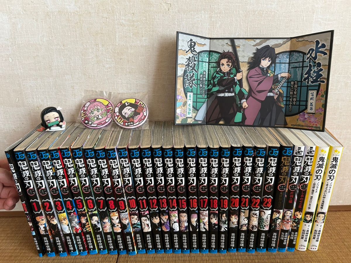 ゆ*な様 鬼滅の刃 全巻 おまけ付き ゆ*な様 鬼滅の刃 全巻 おまけ付き