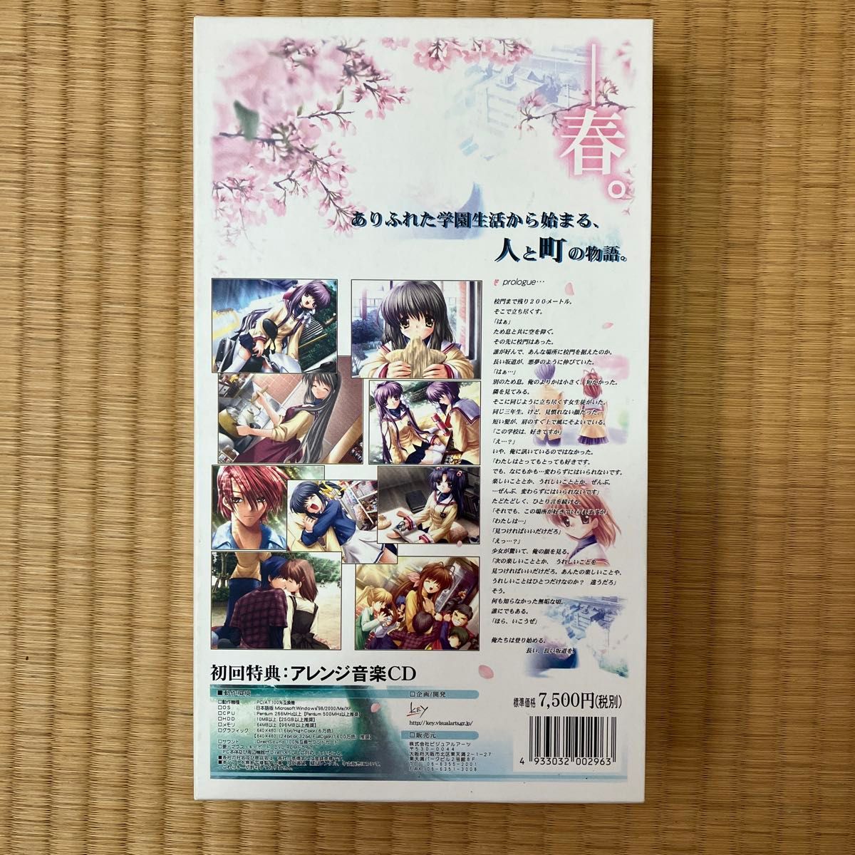 CLANNAD -クラナド- 初回限定版 PCゲーム｜Yahoo!フリマ（旧PayPayフリマ）