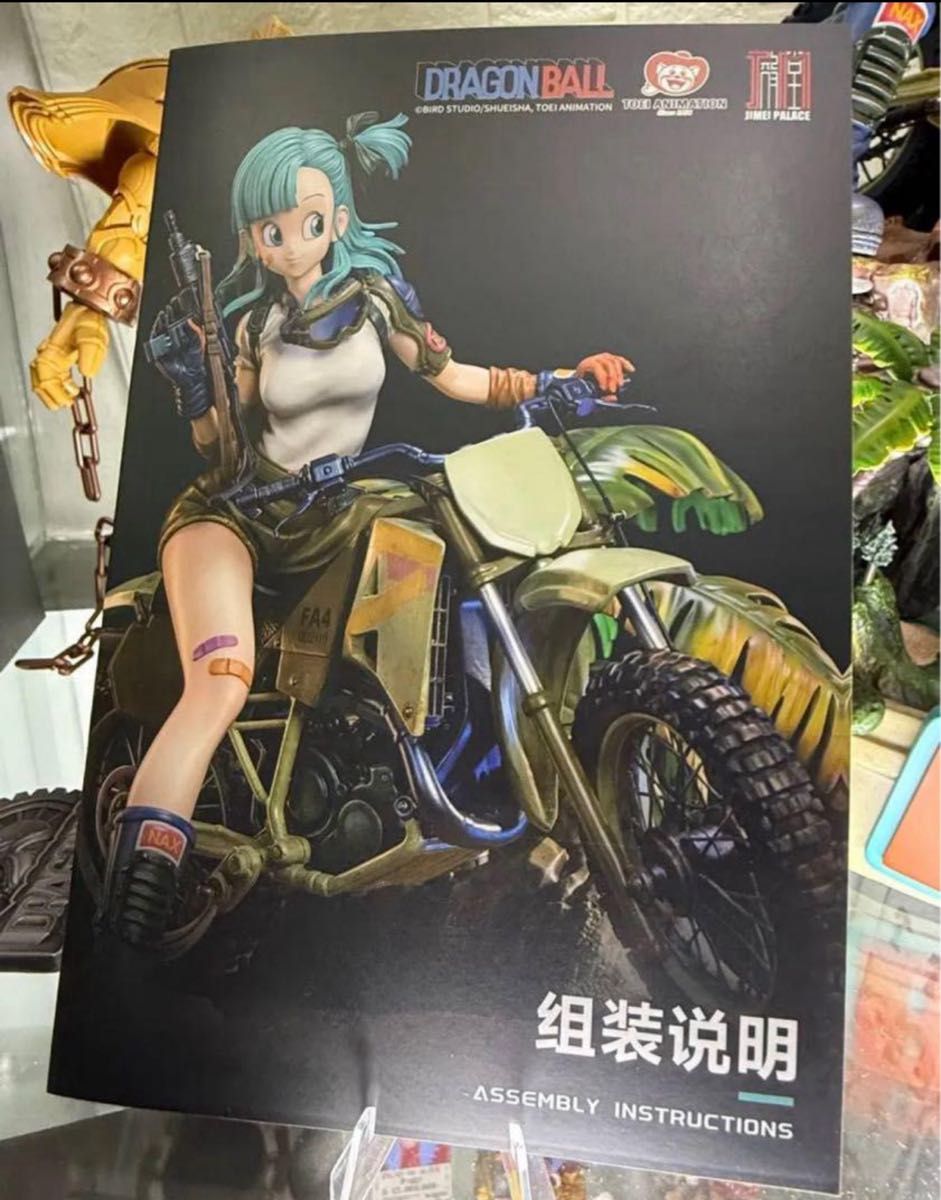 ドラゴンボール】ブルマ ガレージキットフィギュア DRAGON BALL BULMA