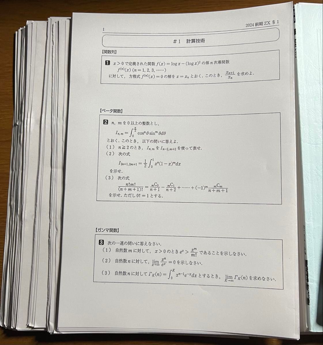 裁断済】駿台 2024 井辺卓也・杉山義明・小山功 数学ZX｜Yahoo!フリマ